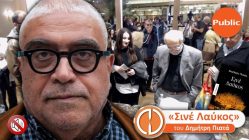 Live Streaming παρουσίασης βιβλίου μέσω Internet