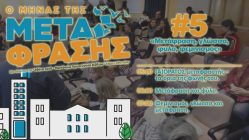 Live Streaming συνεδρίου