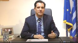 Live Streaming πολιτικού