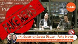 Live Streaming συζήτησης