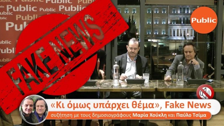 Live Streaming συζήτησης