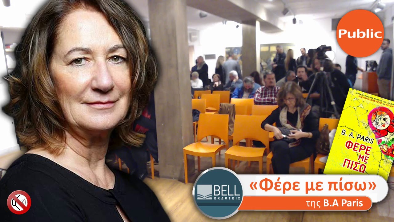 Live Streaming παρουσίασης βιβλίου μέσω Internet