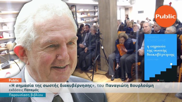 Live Streaming παρουσίασης βιβλίου μέσω Internet