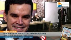 Live Streaming παρουσίασης βιβλίου μέσω Internet