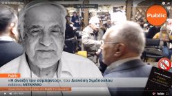 Live Streaming παρουσίασης βιβλίου μέσω Internet