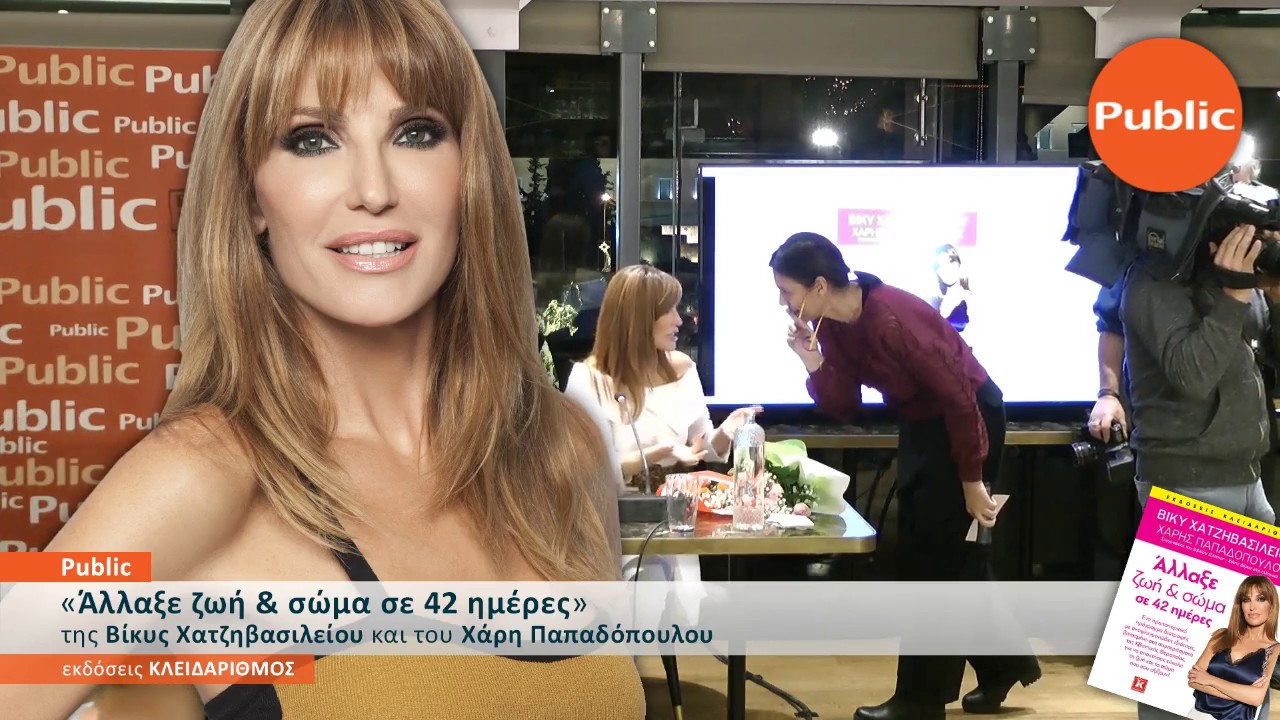 Live Streaming παρουσίασης βιβλίου μέσω Internet