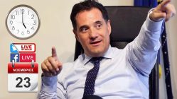 Live Streaming πολιτικού