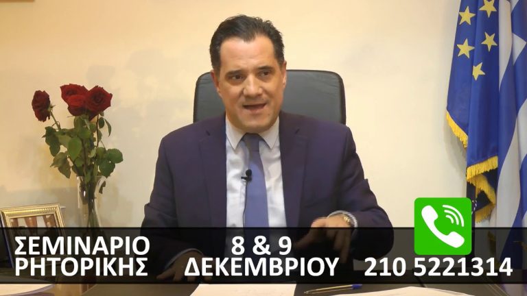 Live Streaming πολιτικού