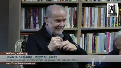 Live Streaming παρουσίασης βιβλίου μέσω Internet