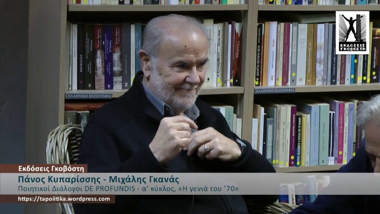 Live Streaming παρουσίασης βιβλίου μέσω Internet