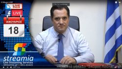 Live Streaming πολιτικού