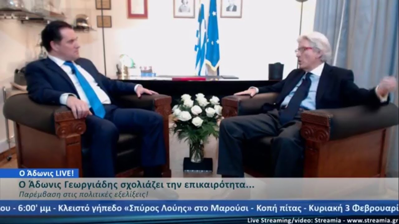 Live Streaming πολιτικού