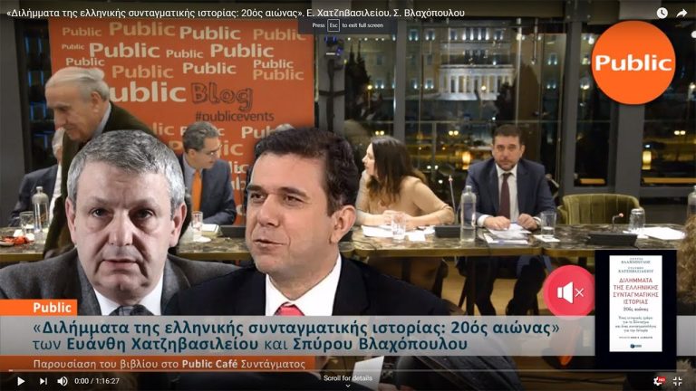 Live Streaming παρουσίασης βιβλίου μέσω Internet