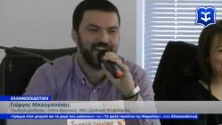 Live Streaming παρουσίασης βιβλίου μέσω Internet