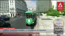 Live Streaming παρουσίασης βιβλίου μέσω Internet