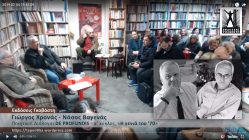 Live Streaming παρουσίασης βιβλίου μέσω Internet