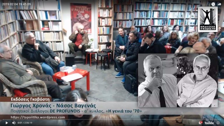 Live Streaming παρουσίασης βιβλίου μέσω Internet
