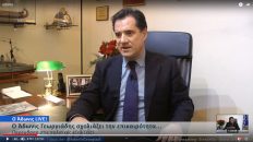 Live Streaming πολιτικού