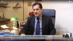 Live Streaming πολιτικού
