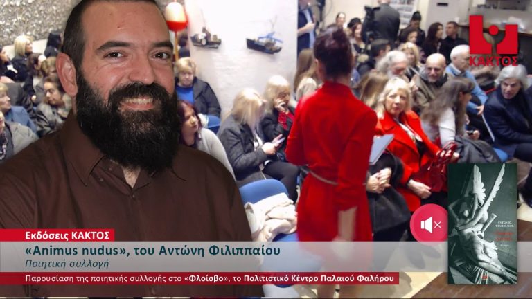 Live Streaming παρουσίασης βιβλίου μέσω Internet