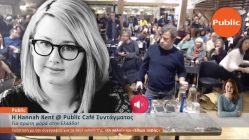 Live Streaming παρουσίασης βιβλίου μέσω Internet