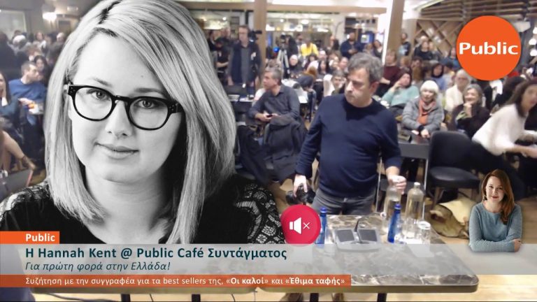 Live Streaming παρουσίασης βιβλίου μέσω Internet