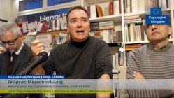 Live Streaming συζήτησης
