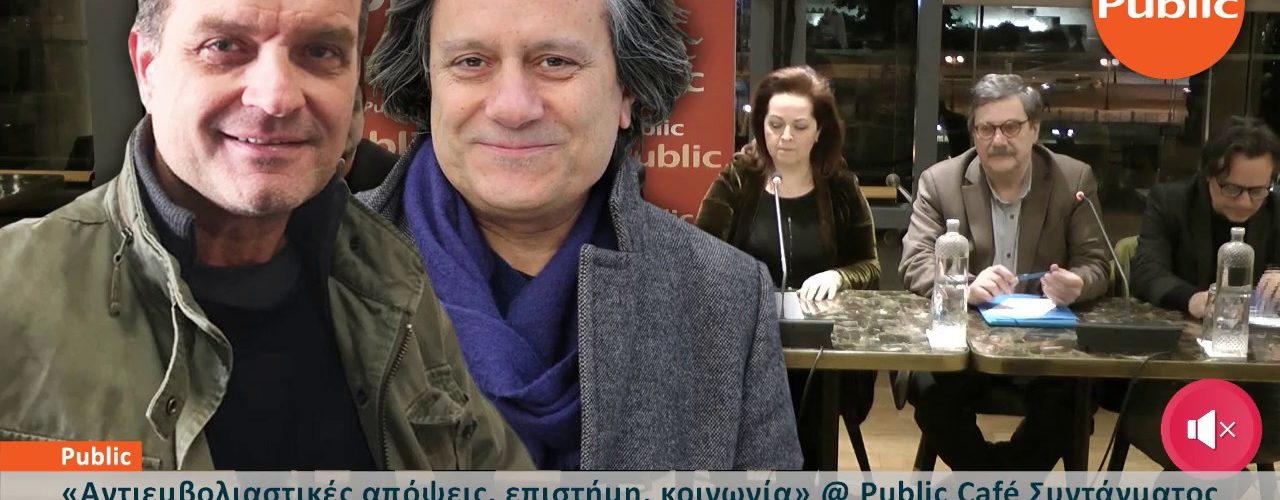 Live Streaming συζήτησης