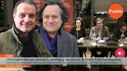 Live Streaming συζήτησης