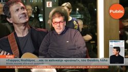 Live Streaming παρουσίασης βιβλίου μέσω Internet