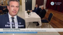 Live Streaming προεκλογικής εκδήλωσης
