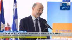 Live Streaming συνεδρίου