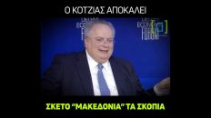 Live Streaming πολιτικού