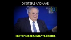 Live Streaming πολιτικού