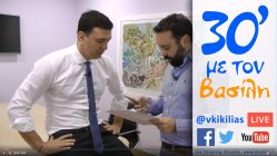 Live Streaming πολιτικού