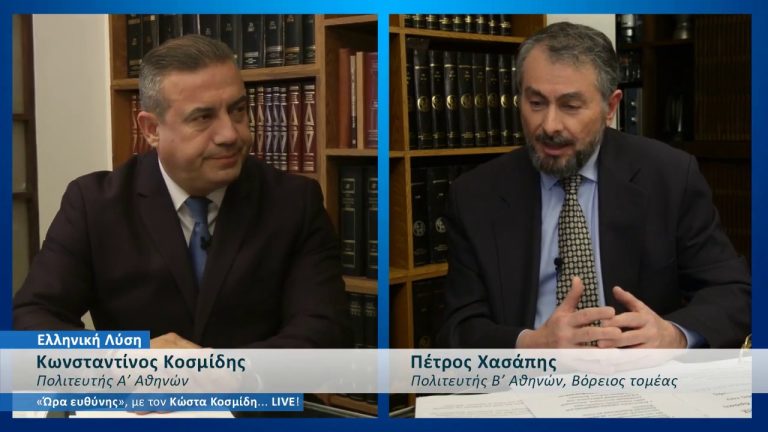 Live Streaming προεκλογικής εκδήλωσης