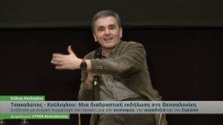 Live Streaming προεκλογικής εκδήλωσης