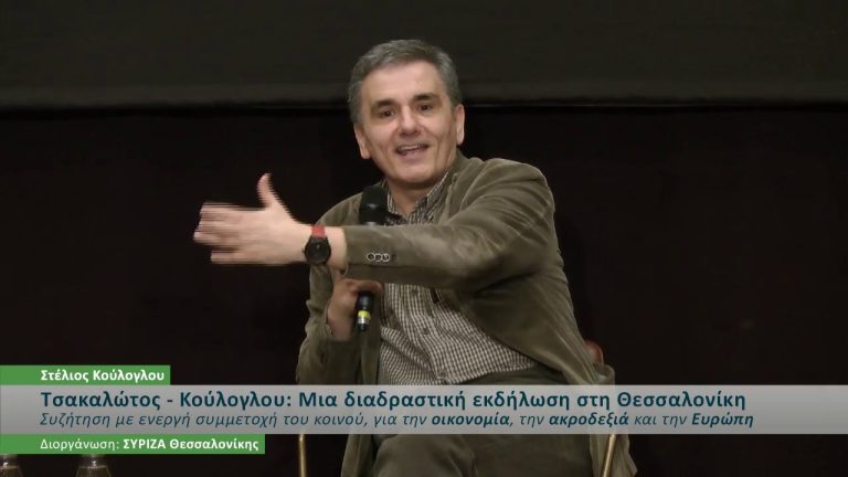 Live Streaming προεκλογικής εκδήλωσης
