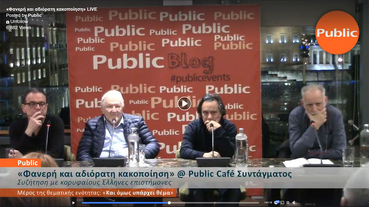 Live Streaming παρουσίασης βιβλίου μέσω Internet