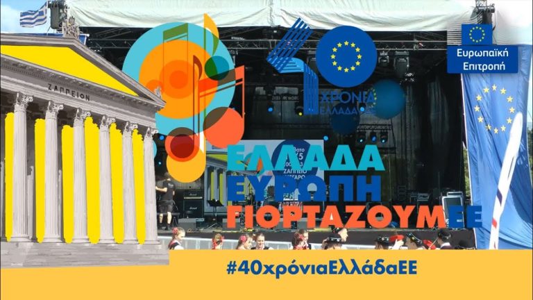 Live Streaming συναυλίας