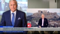 Live Streaming προεκλογικής ομιλίας