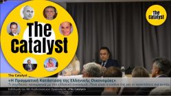 Live Streaming συζήτησης