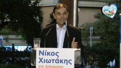 Live Streaming προεκλογικής ομιλίας