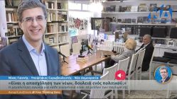 Live Streaming προεκλογικής ομιλίας