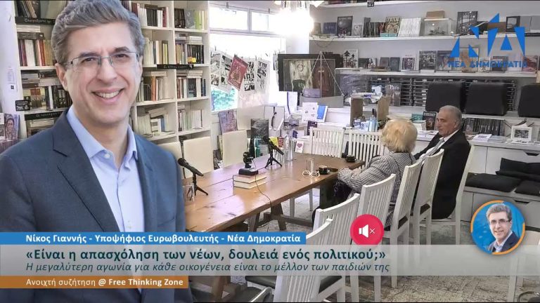 Live Streaming προεκλογικής ομιλίας