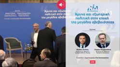 Live Streaming προεκλογικής ομιλίας