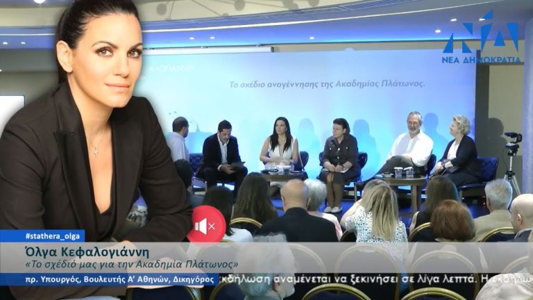 Live Streaming προεκλογικής ομιλίας