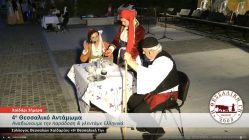 Live Streaming μουσικοχορευτικής εκδήλωσης
