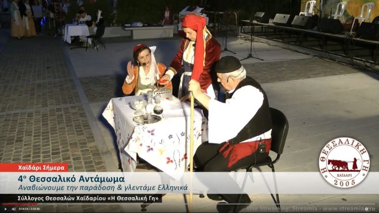 Live Streaming μουσικοχορευτικής εκδήλωσης