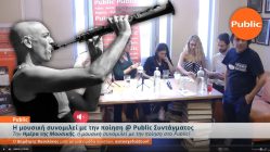 Live Streaming μουσικής εκδήλωσης